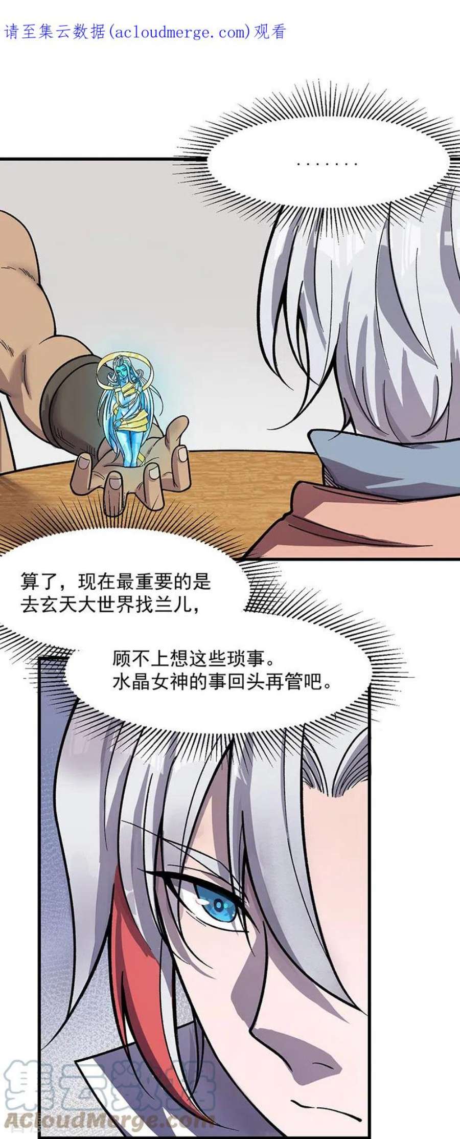 武道独尊444话 如果是自家蛇