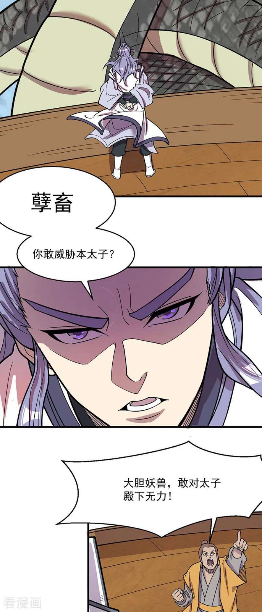 武道独尊444话 如果是自家蛇