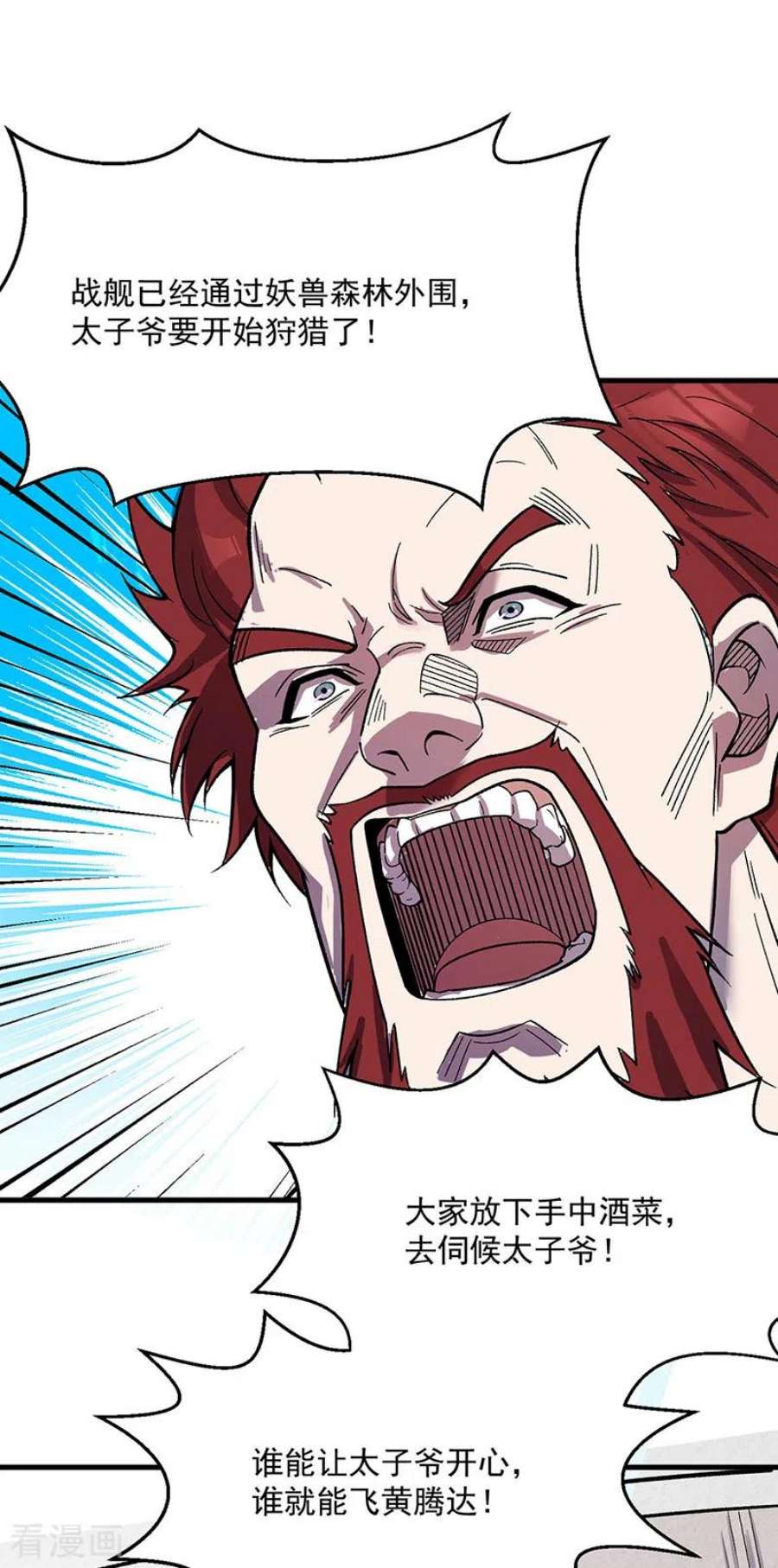 武道独尊444话 如果是自家蛇