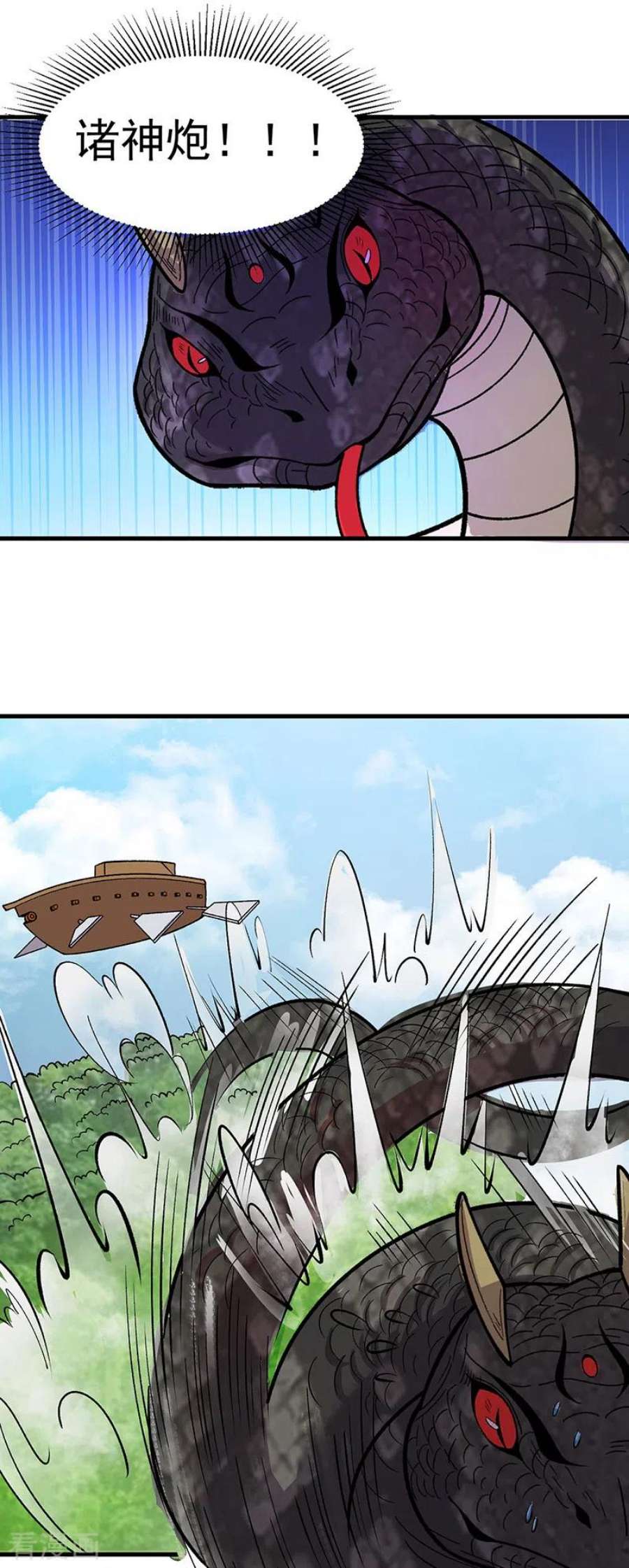 武道独尊444话 如果是自家蛇