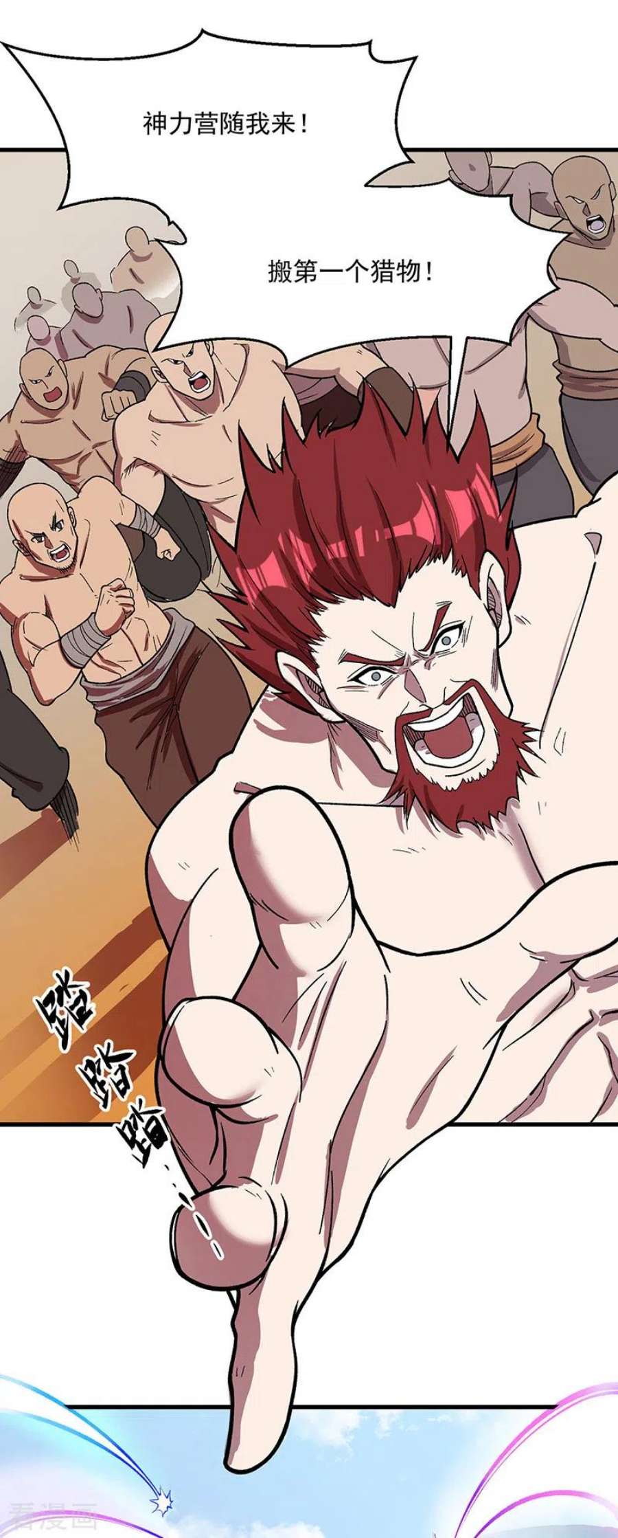 武道独尊444话 如果是自家蛇