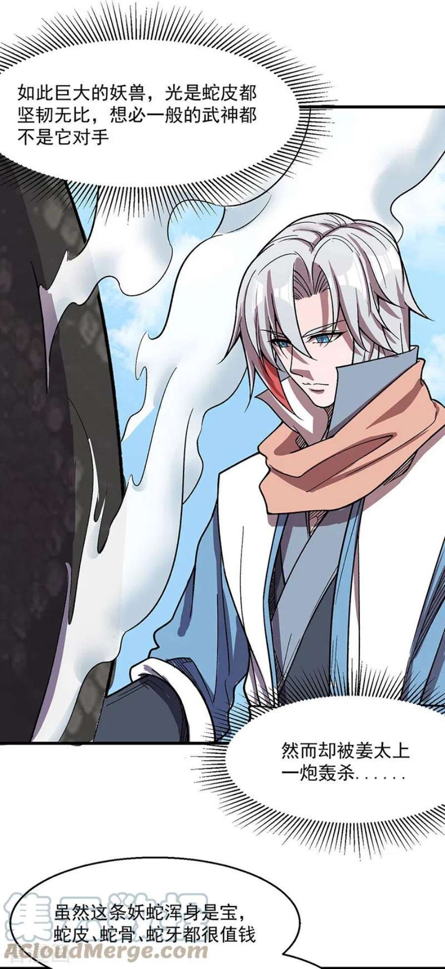 武道独尊444话 如果是自家蛇