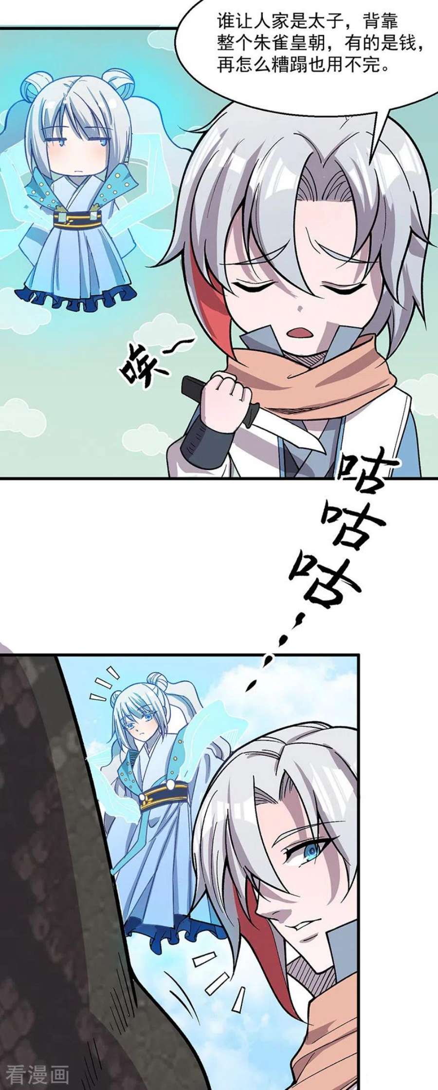 武道独尊444话 如果是自家蛇