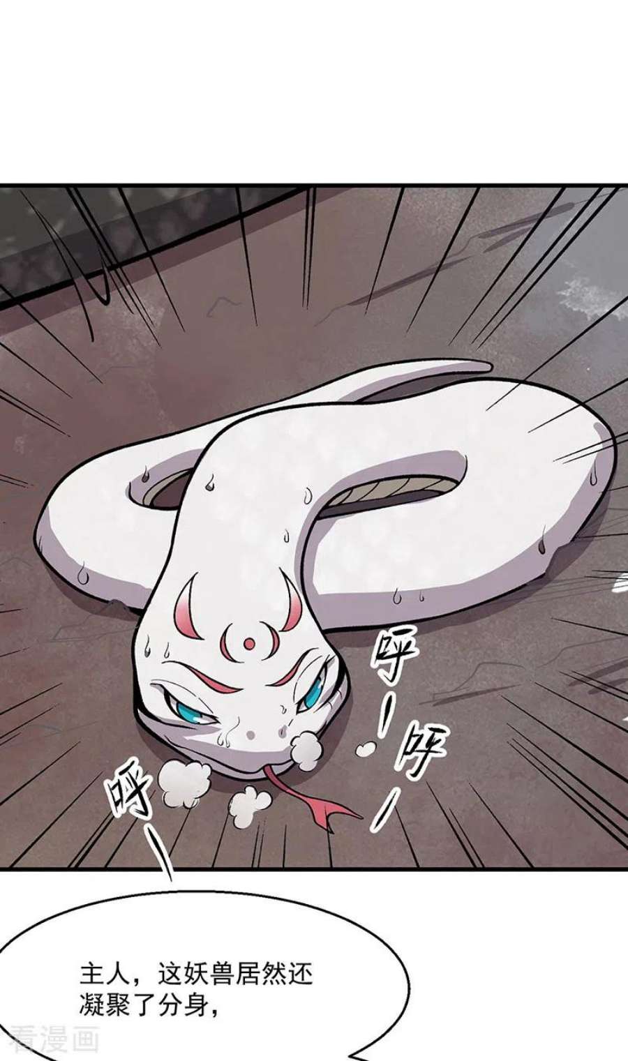 武道独尊444话 如果是自家蛇