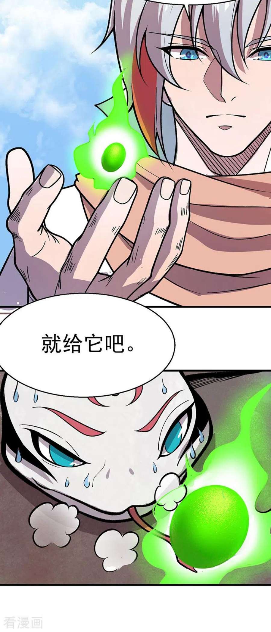 武道独尊444话 如果是自家蛇