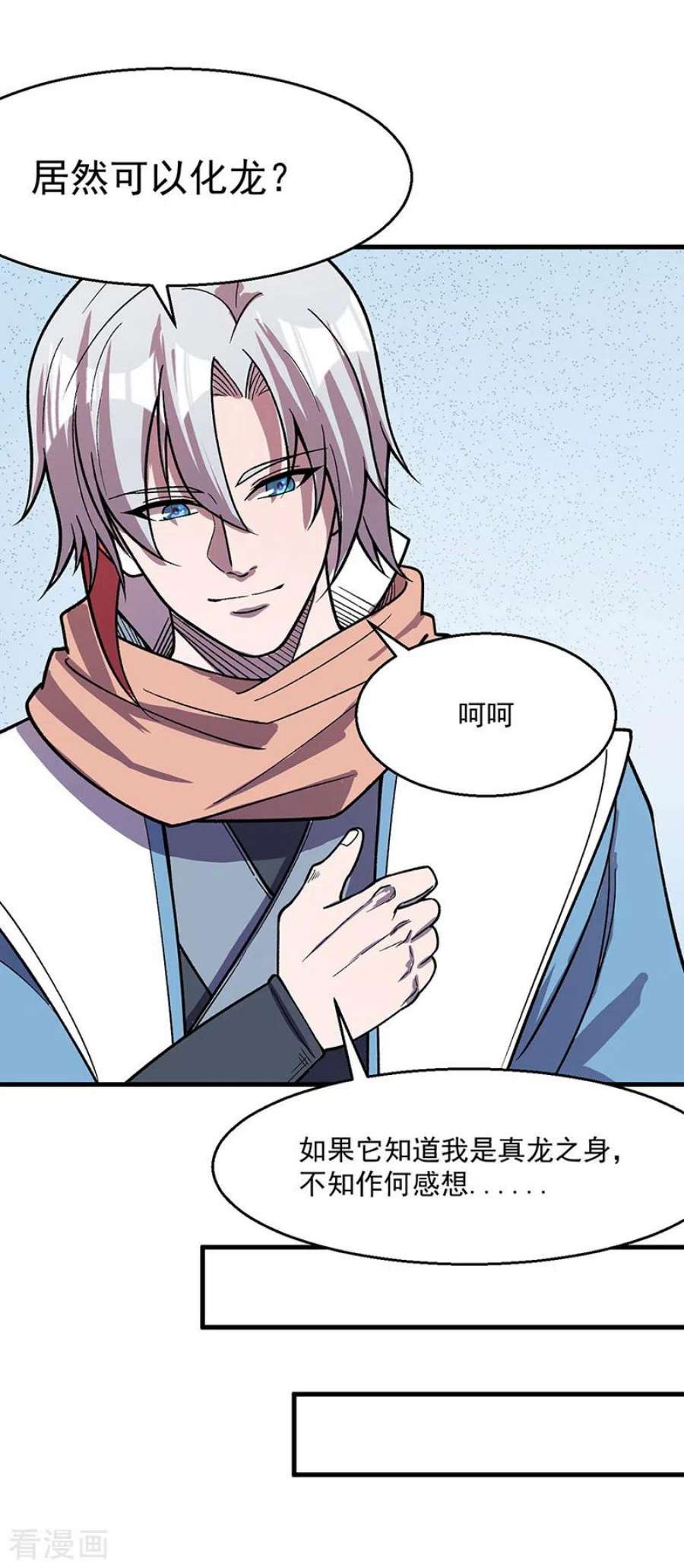 武道独尊444话 如果是自家蛇