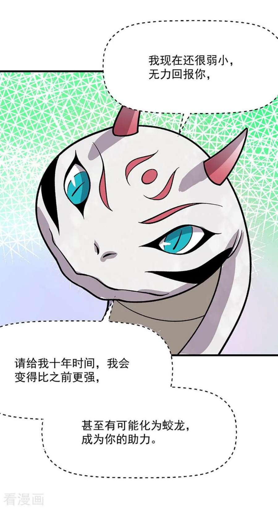 武道独尊444话 如果是自家蛇