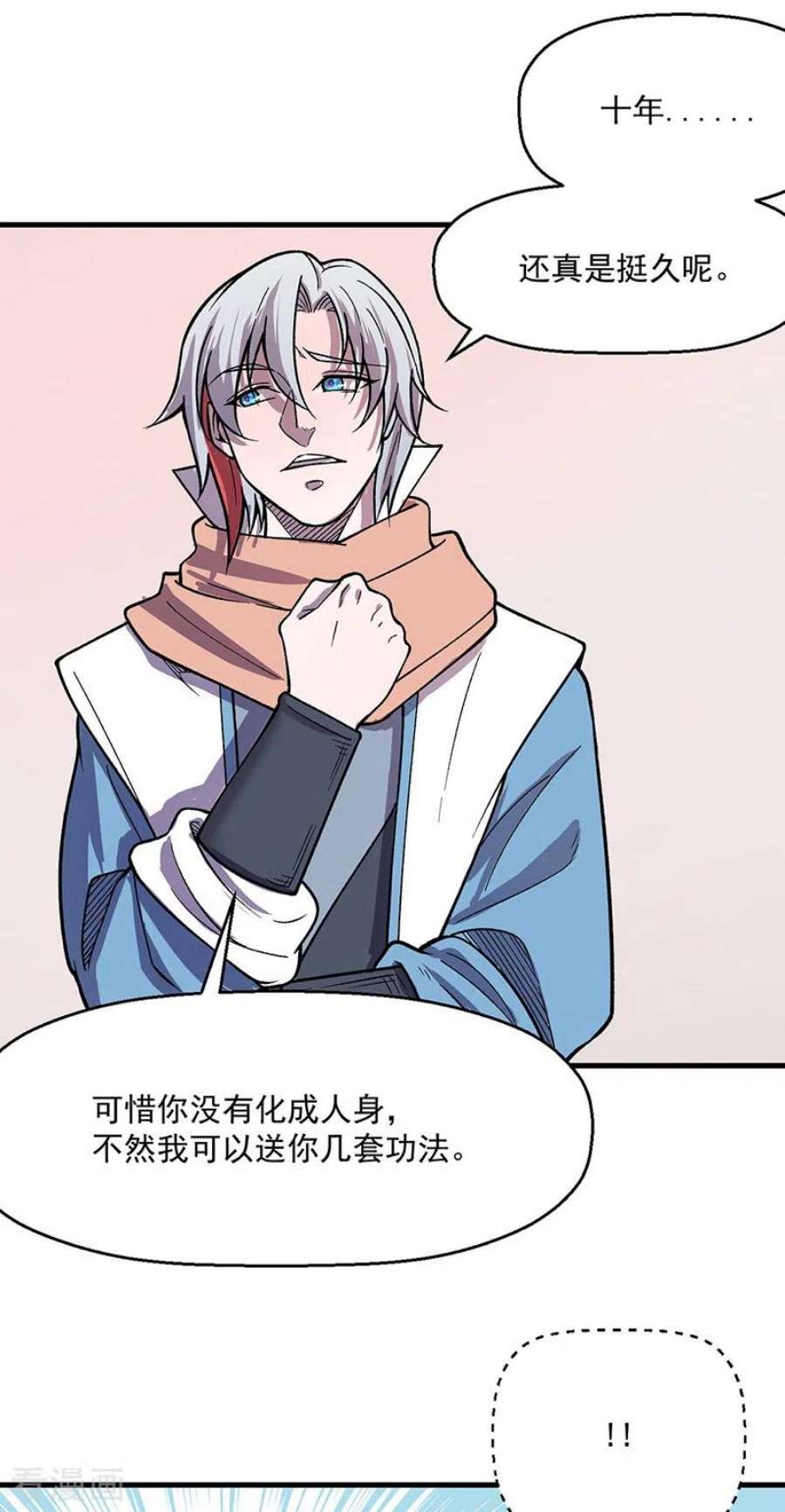 武道独尊444话 如果是自家蛇