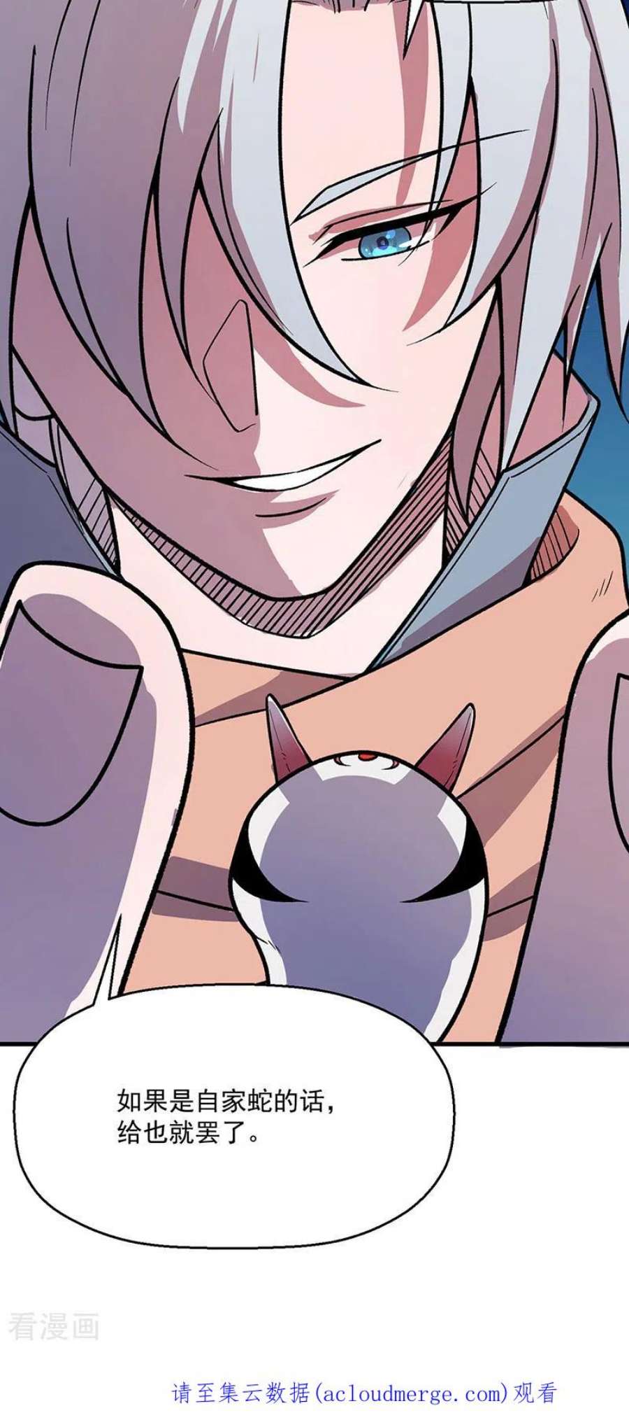 武道独尊444话 如果是自家蛇