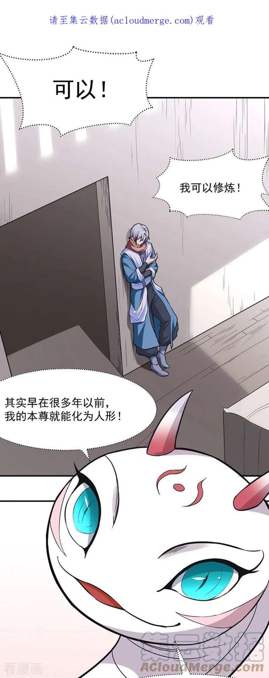 武道独尊445话 捅了寻宝鼠窝