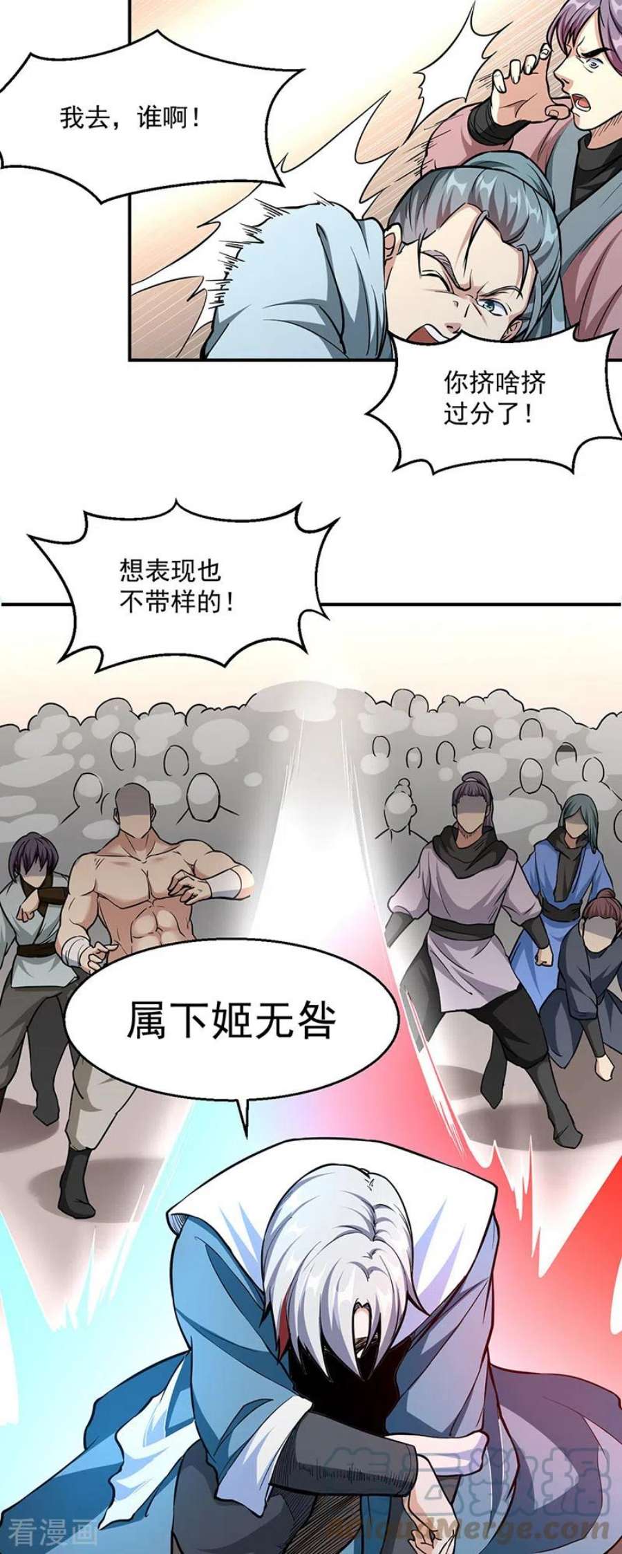 武道独尊445话 捅了寻宝鼠窝
