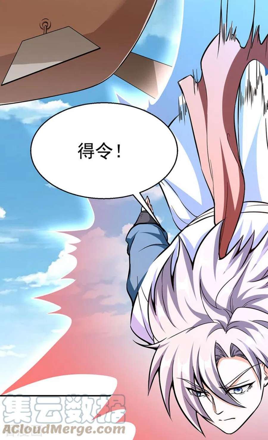 武道独尊445话 捅了寻宝鼠窝