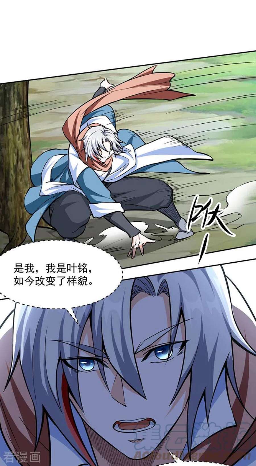 武道独尊445话 捅了寻宝鼠窝