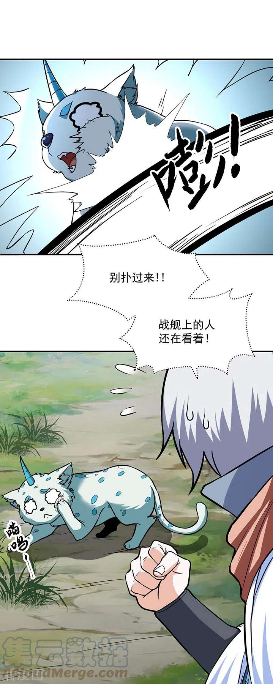 武道独尊445话 捅了寻宝鼠窝