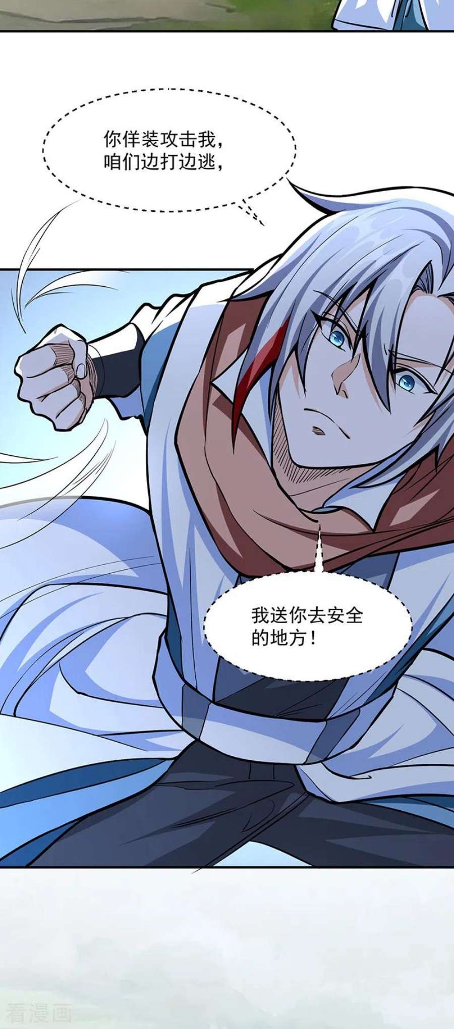 武道独尊445话 捅了寻宝鼠窝