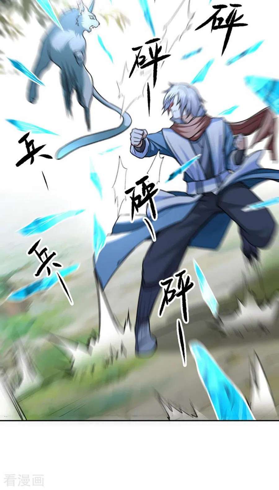 武道独尊445话 捅了寻宝鼠窝