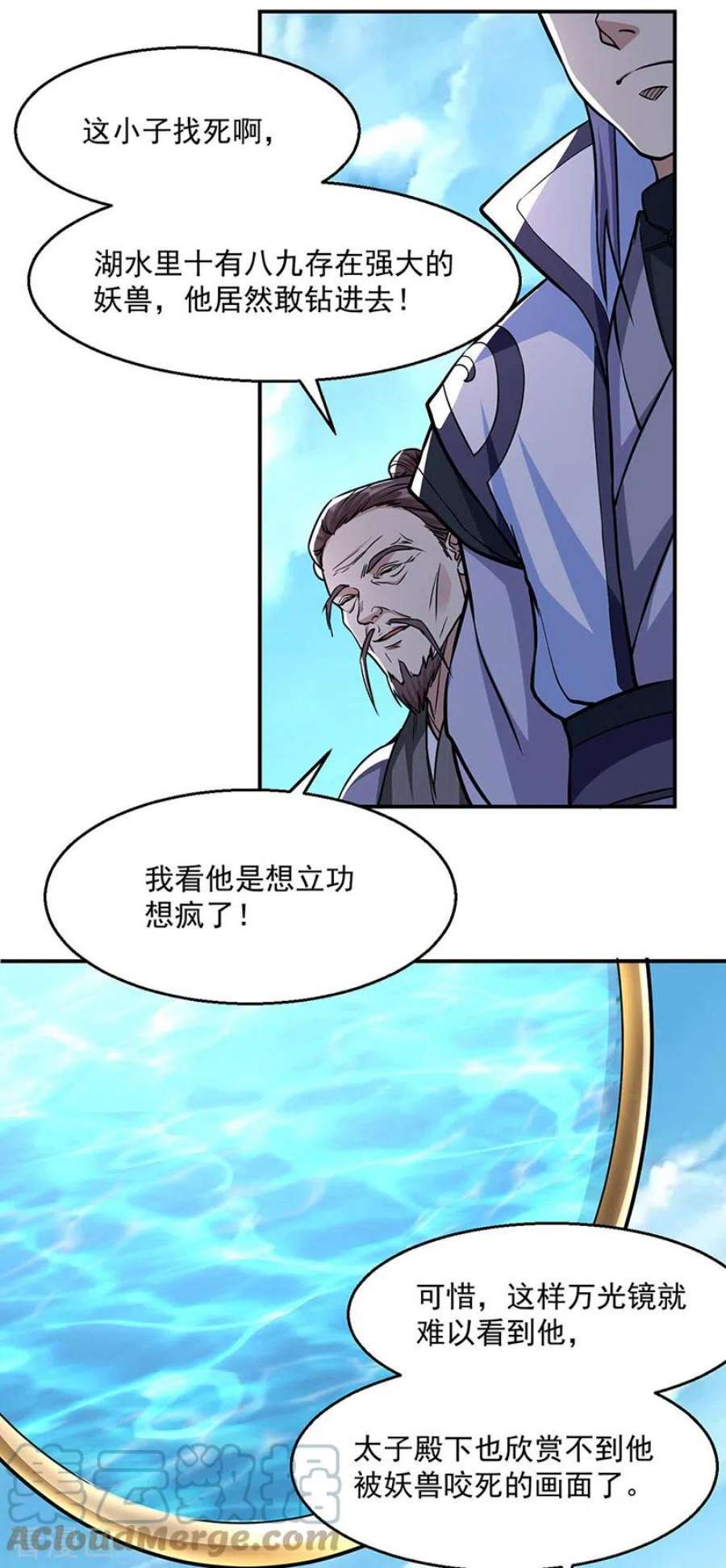 武道独尊445话 捅了寻宝鼠窝