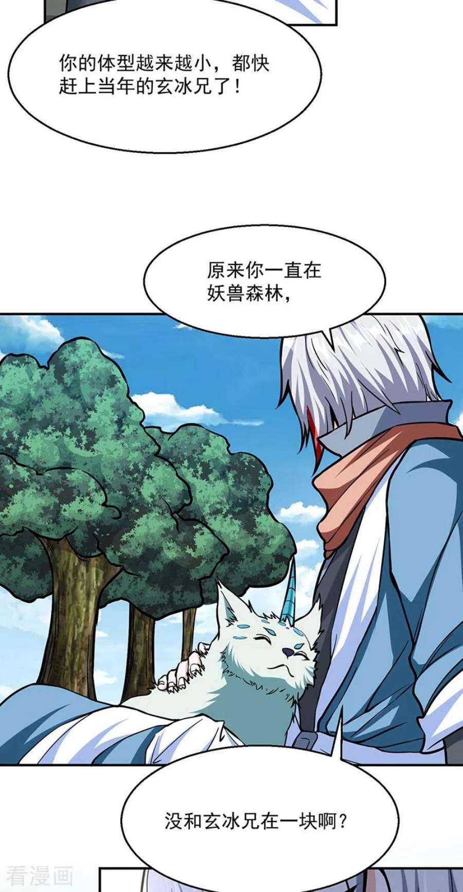 武道独尊445话 捅了寻宝鼠窝