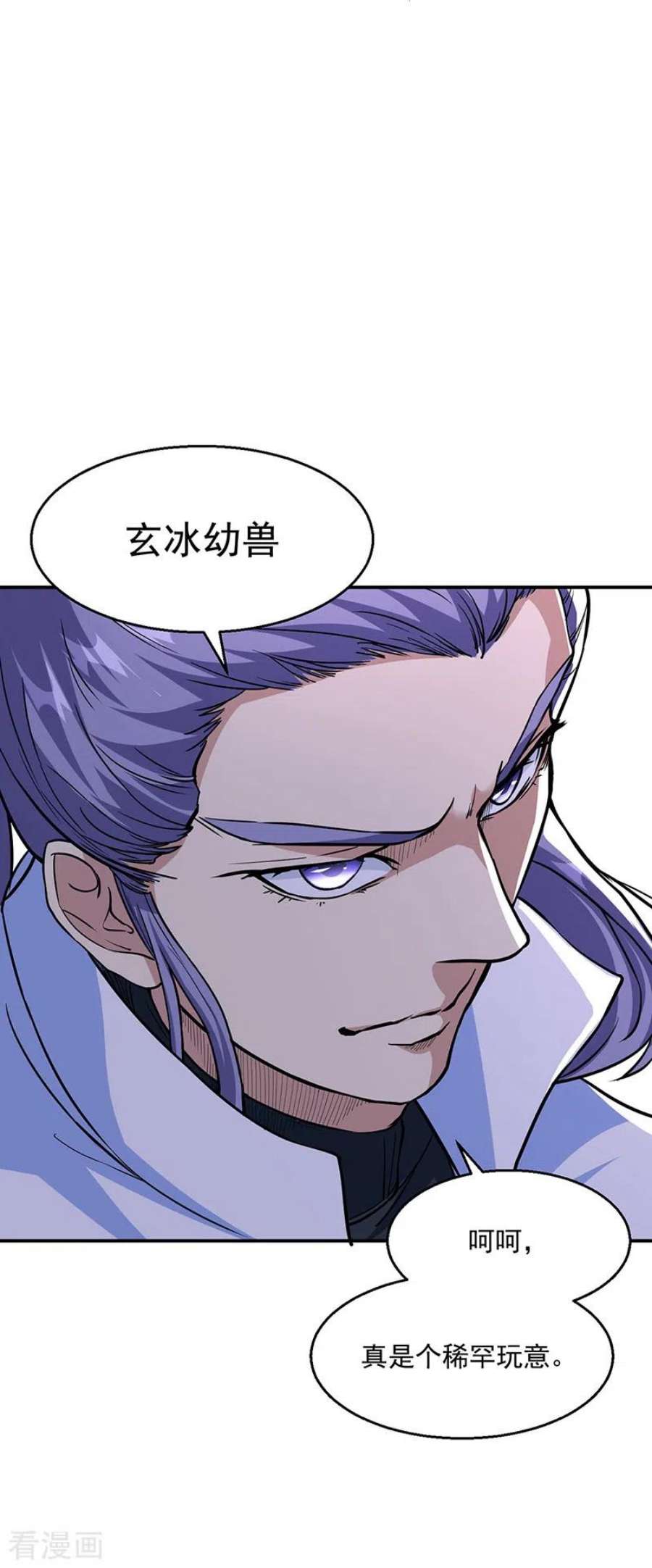 武道独尊445话 捅了寻宝鼠窝