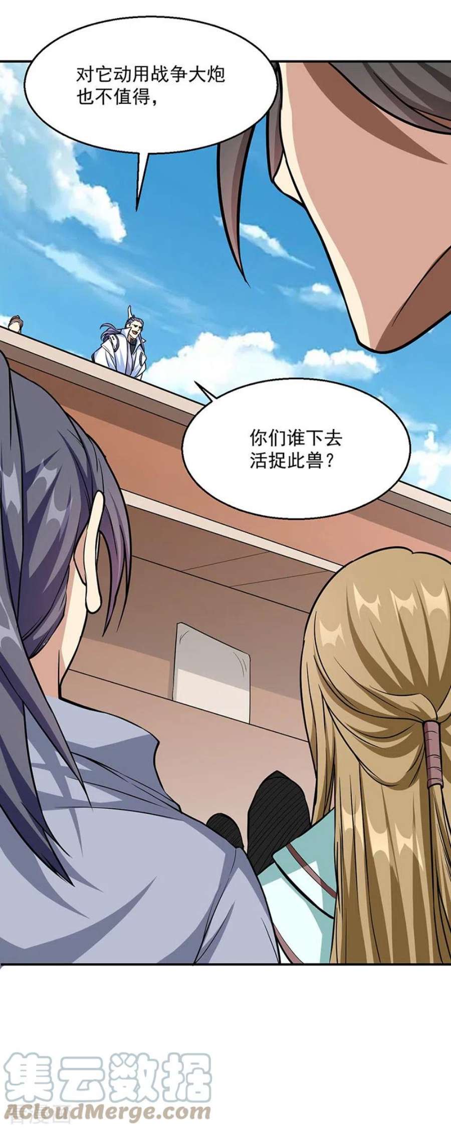 武道独尊445话 捅了寻宝鼠窝