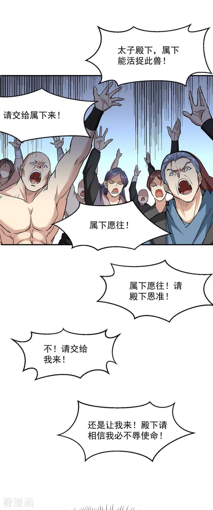 武道独尊445话 再遇玄冰幼兽