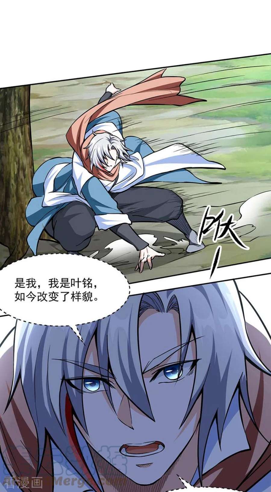 武道独尊445话 再遇玄冰幼兽
