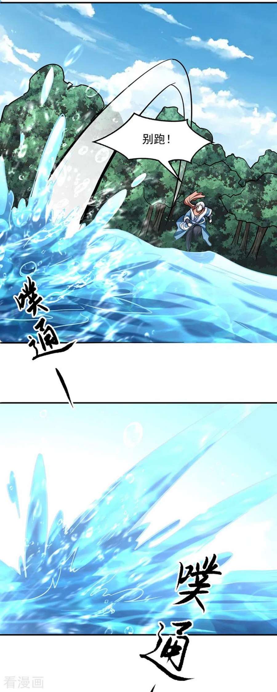 武道独尊445话 再遇玄冰幼兽