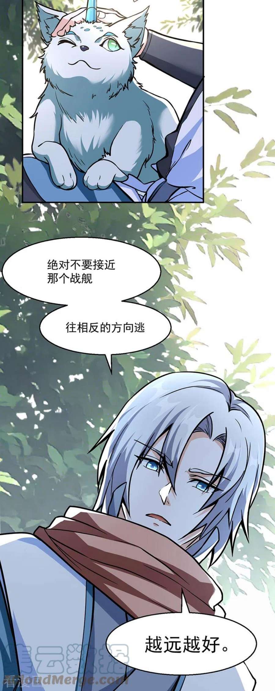 武道独尊445话 再遇玄冰幼兽