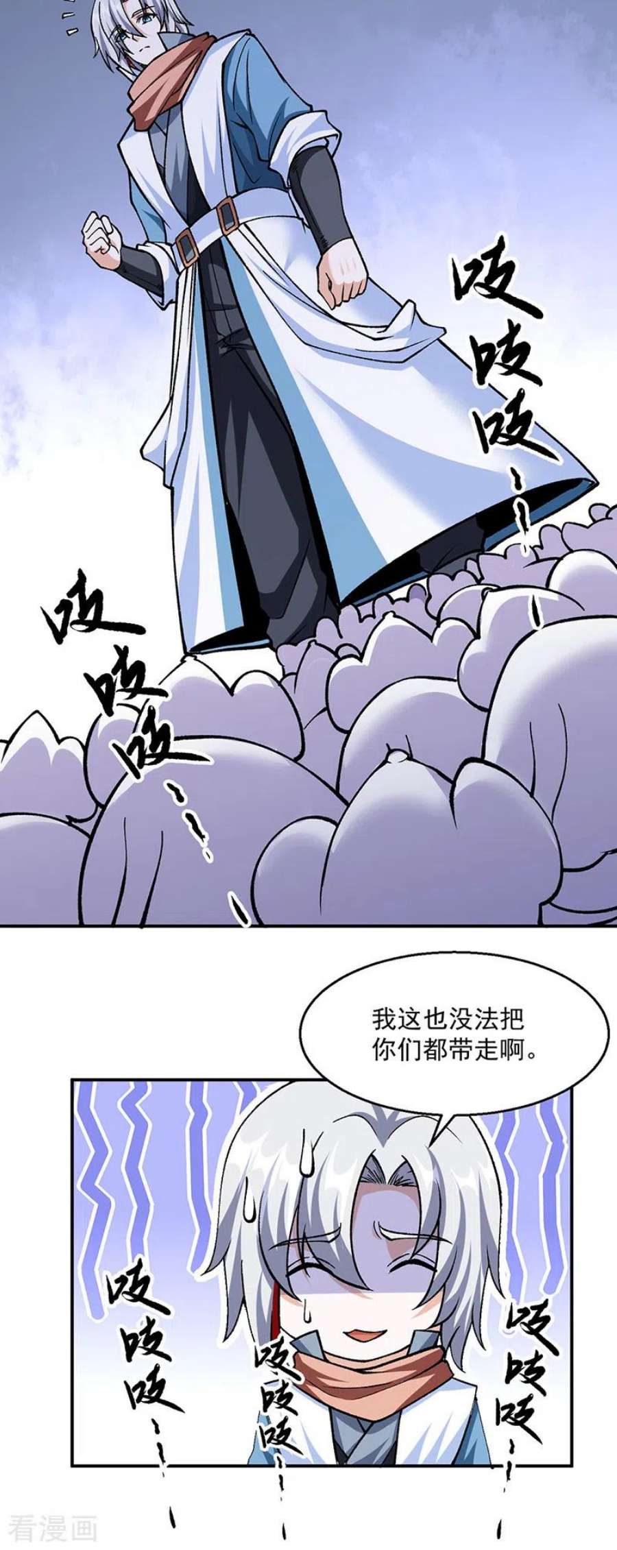 武道独尊446话 捅了寻宝鼠窝