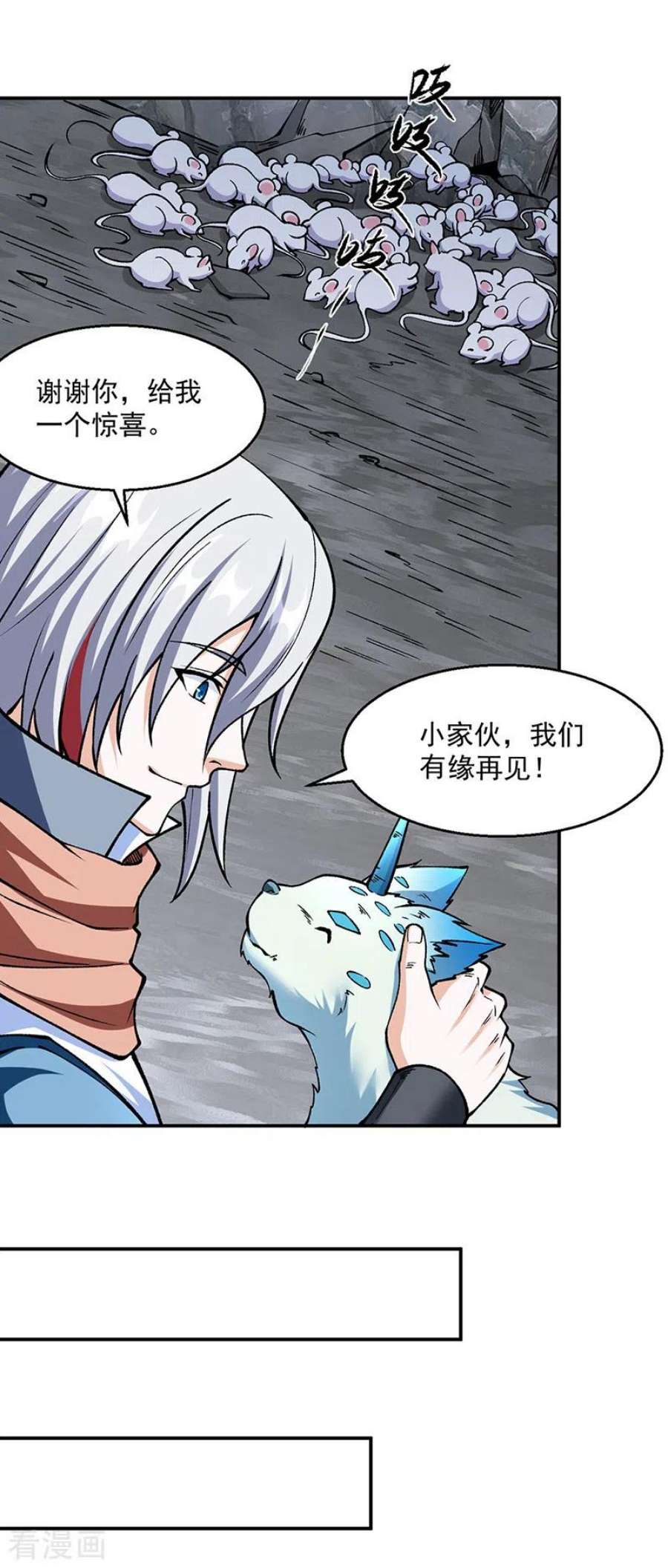 武道独尊446话 捅了寻宝鼠窝