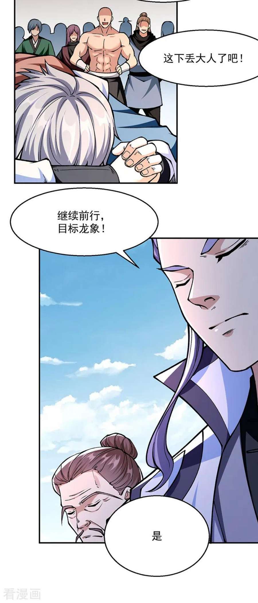 武道独尊446话 捅了寻宝鼠窝