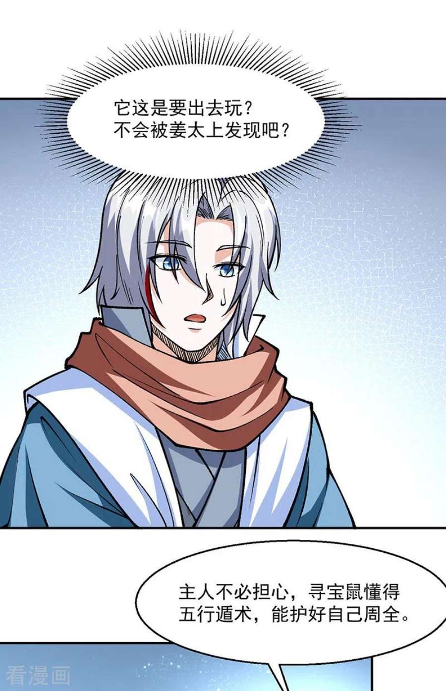 武道独尊446话 捅了寻宝鼠窝