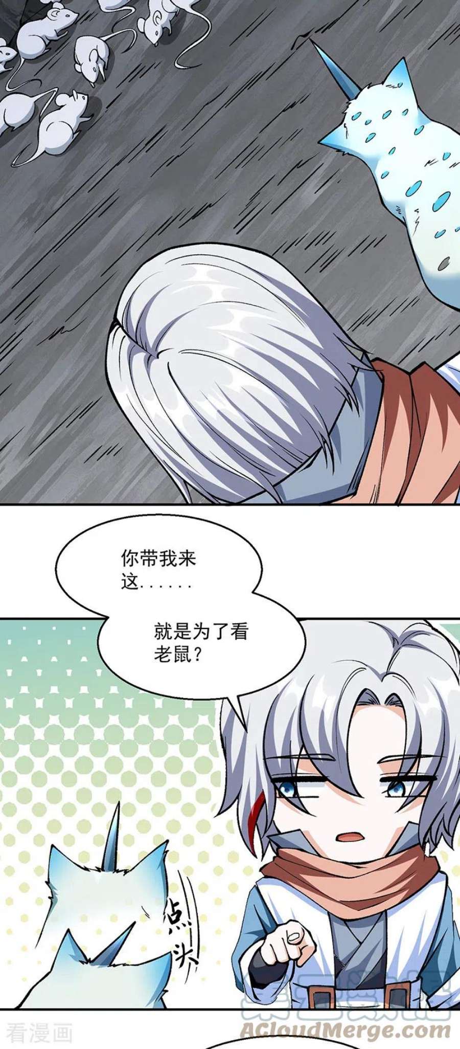 武道独尊446话 捅了寻宝鼠窝