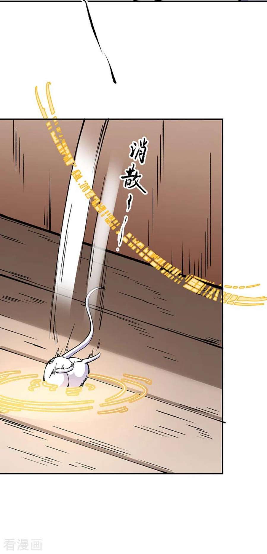 武道独尊446话 捅了寻宝鼠窝