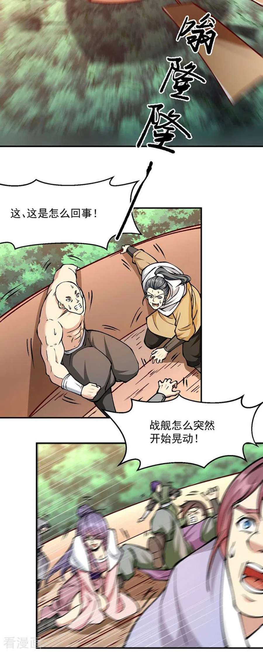 武道独尊446话 捅了寻宝鼠窝