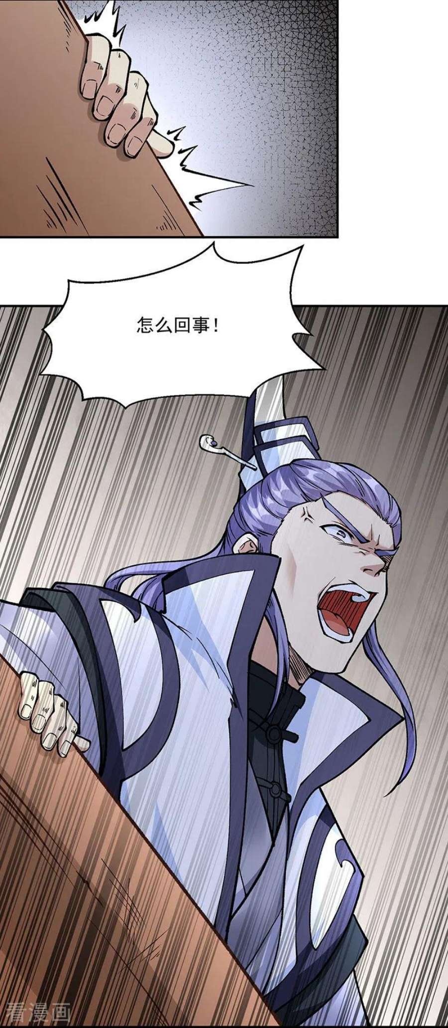 武道独尊446话 捅了寻宝鼠窝