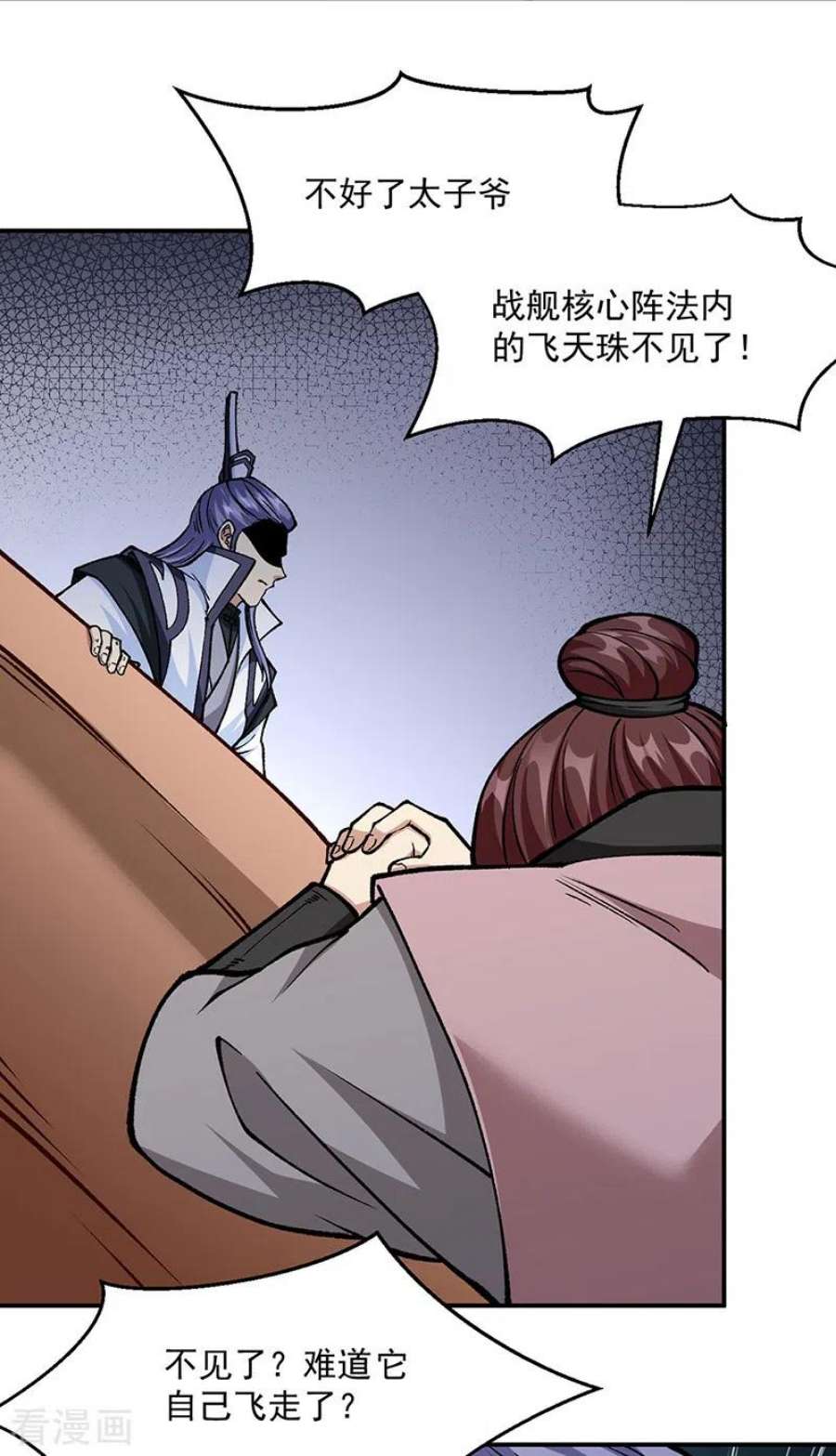 武道独尊446话 捅了寻宝鼠窝