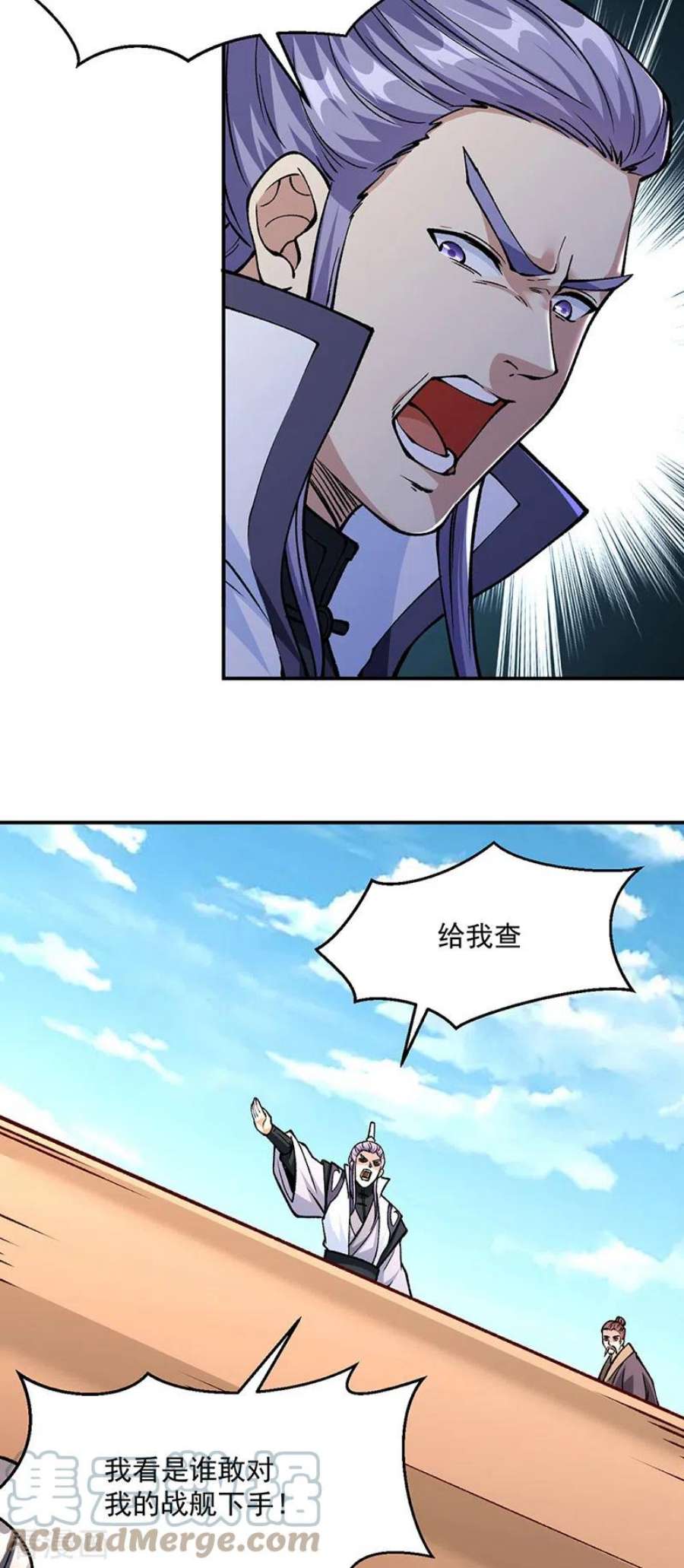 武道独尊446话 捅了寻宝鼠窝