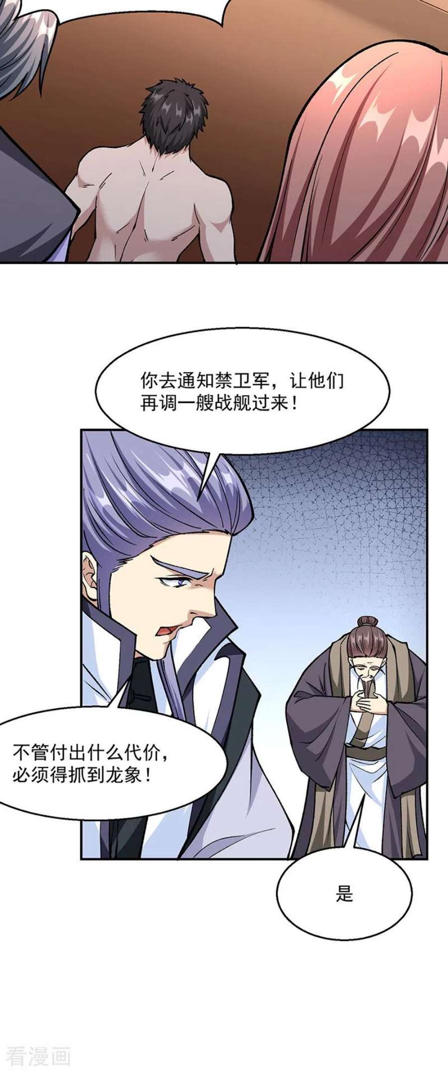 武道独尊446话 捅了寻宝鼠窝