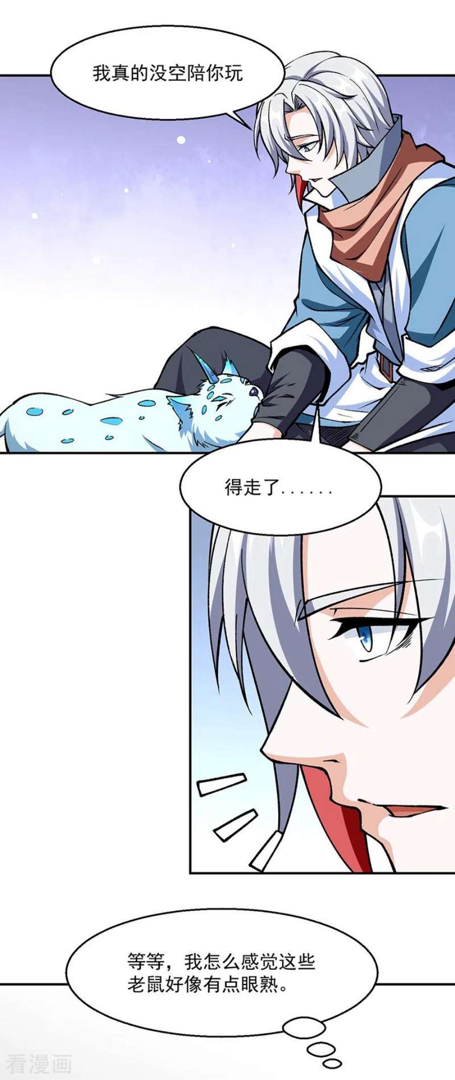 武道独尊446话 捅了寻宝鼠窝