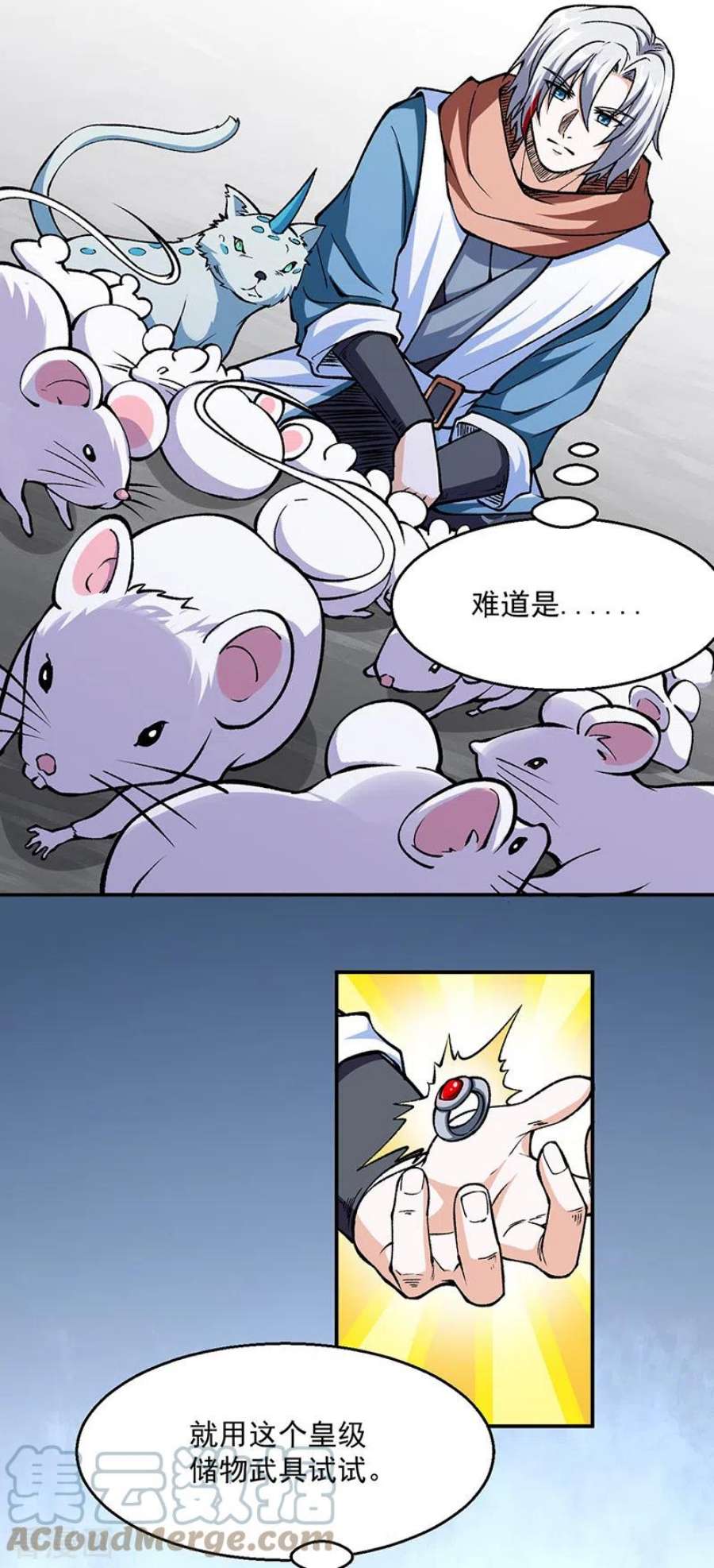 武道独尊446话 捅了寻宝鼠窝