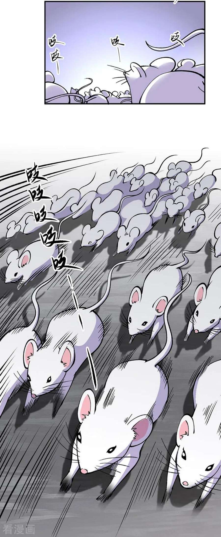 武道独尊446话 捅了寻宝鼠窝