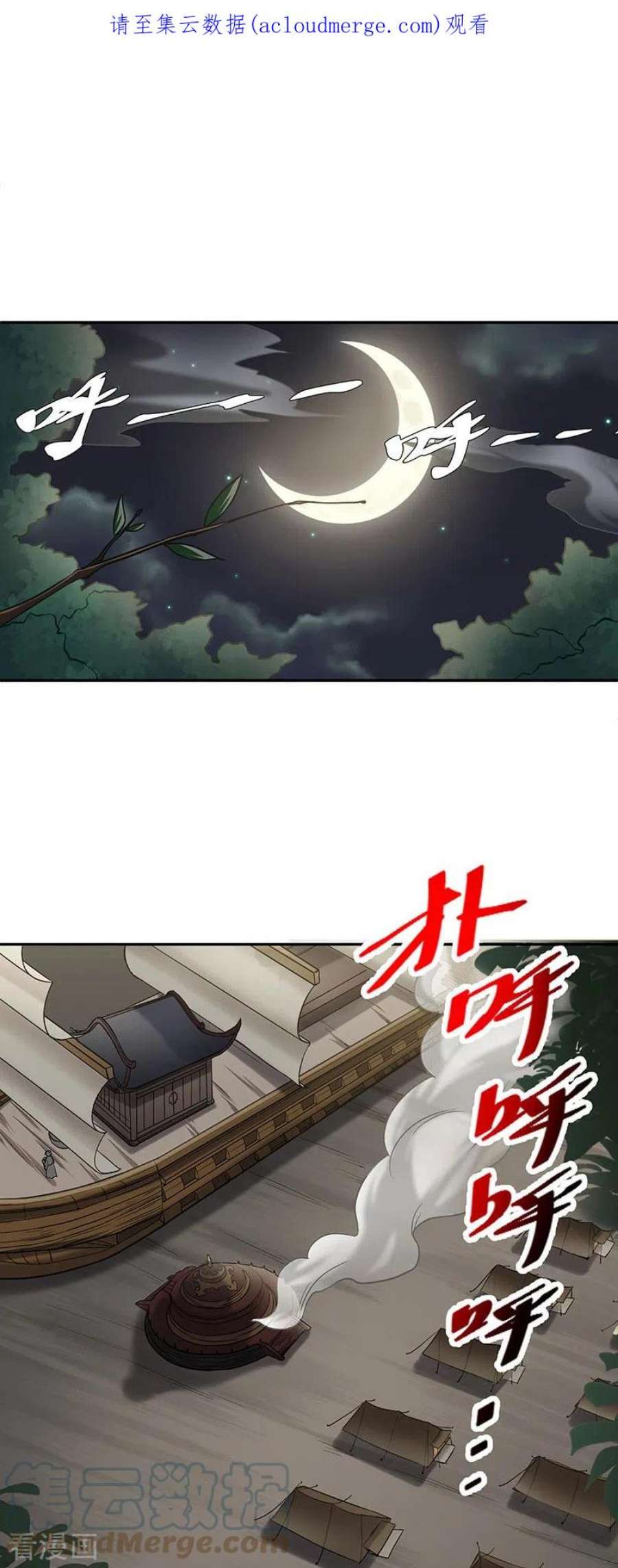 武道独尊447话 妖兽中的神明