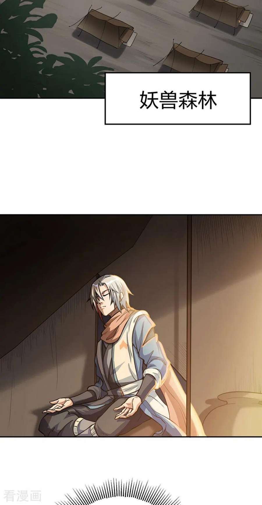 武道独尊447话 妖兽中的神明