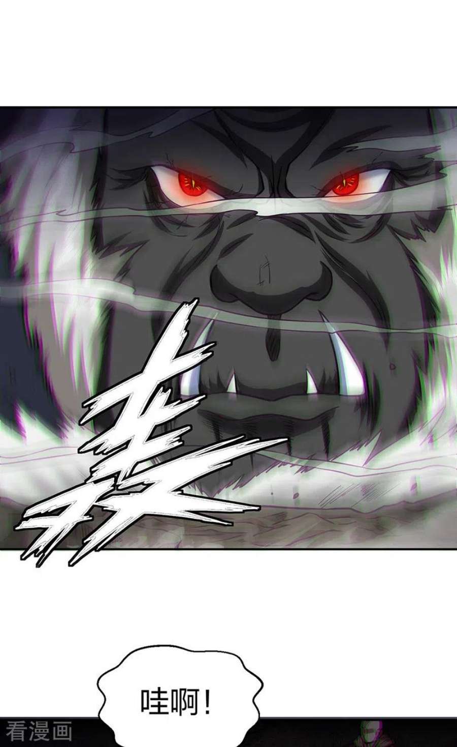 武道独尊447话 妖兽中的神明