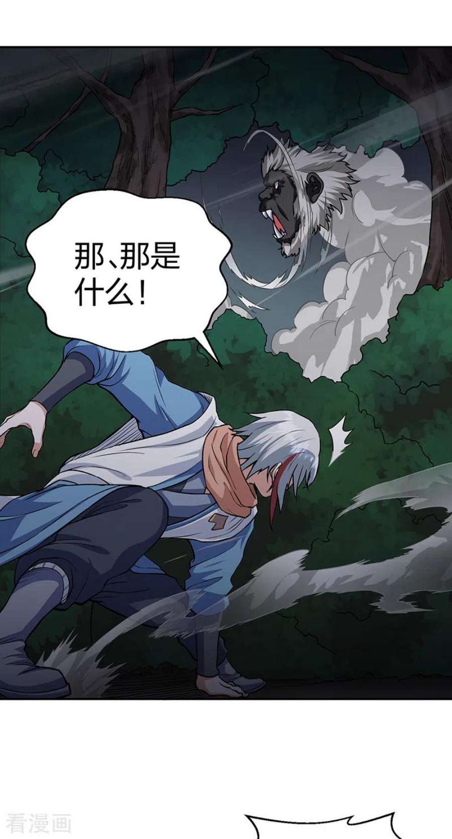 武道独尊447话 妖兽中的神明