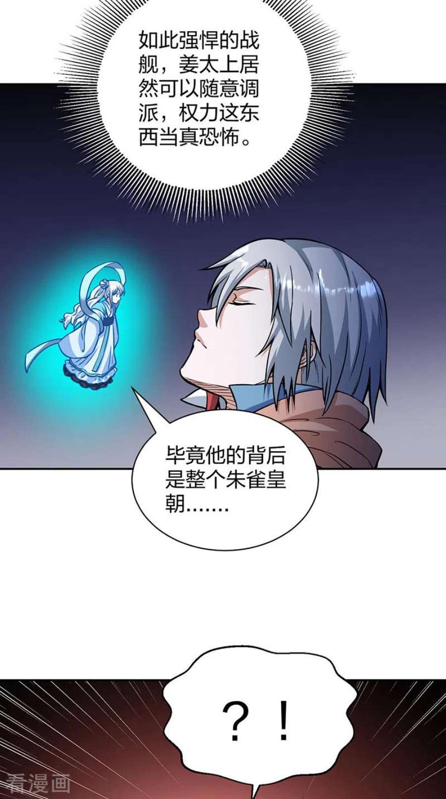 武道独尊447话 妖兽中的神明