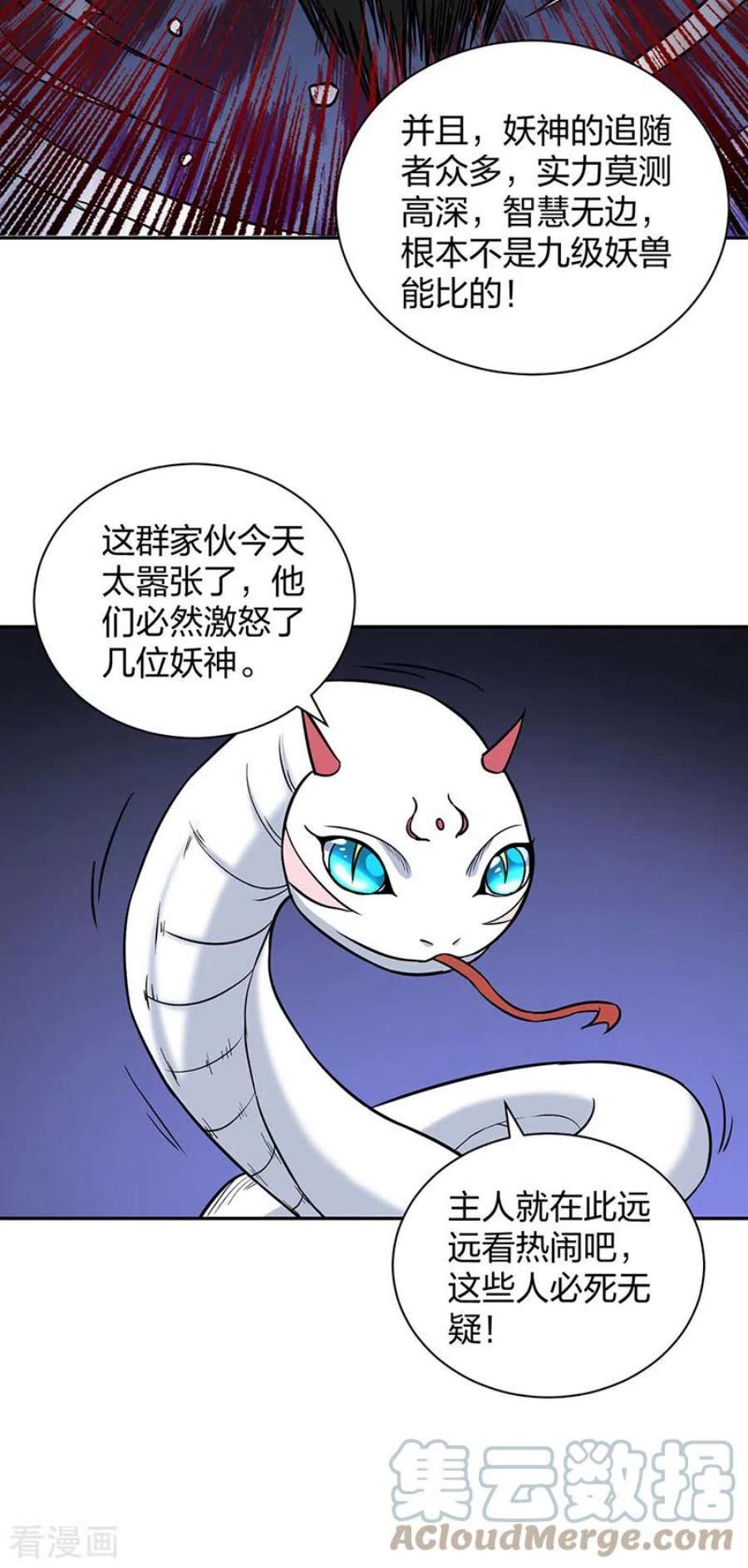 武道独尊447话 妖兽中的神明