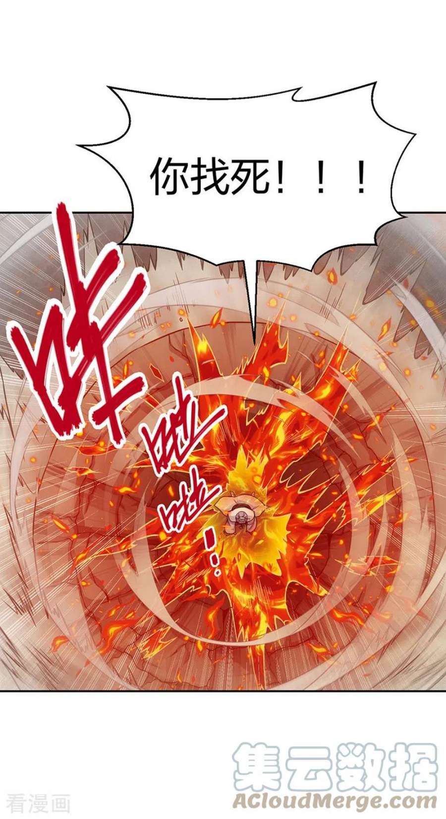 武道独尊447话 妖兽中的神明