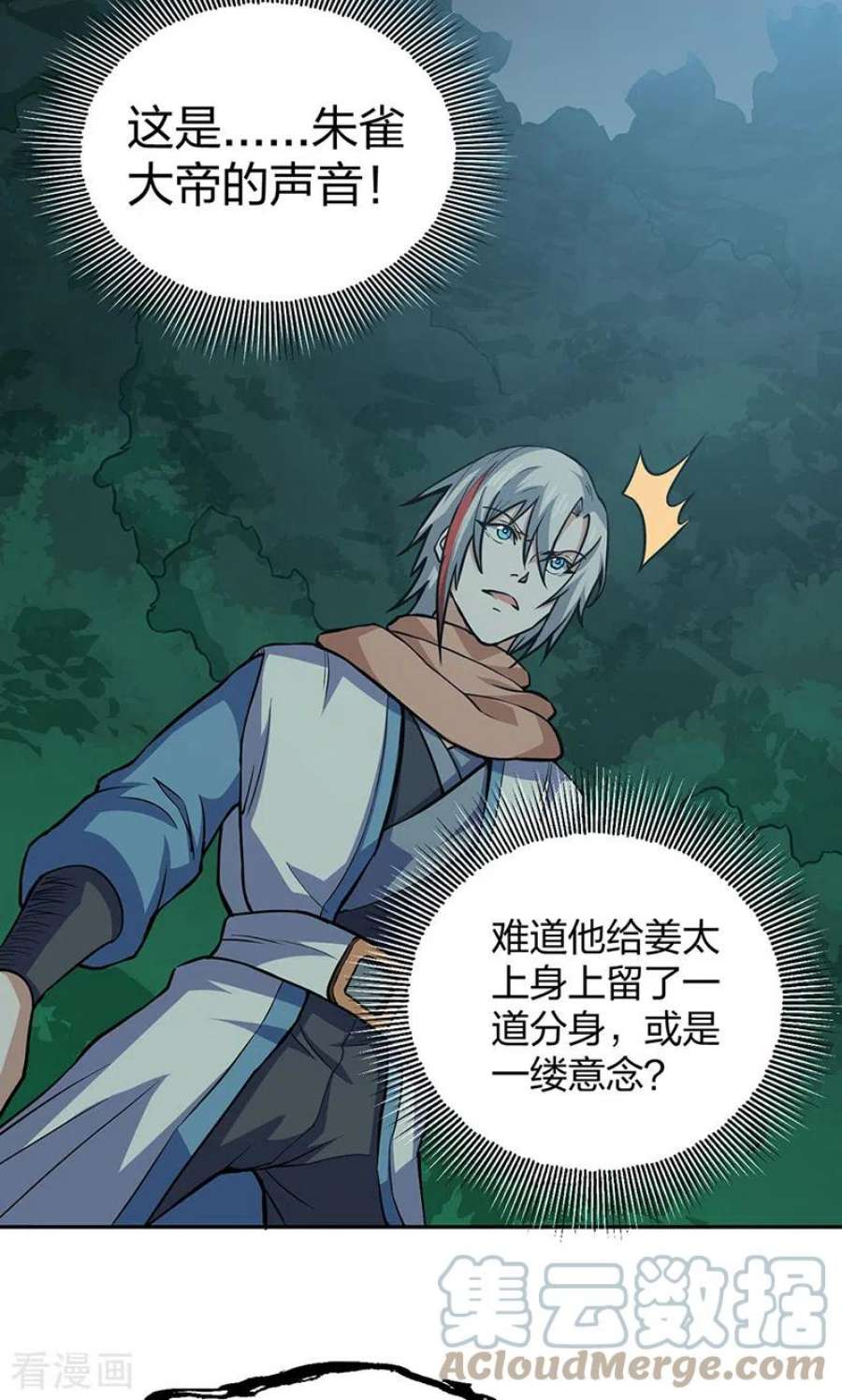 武道独尊447话 妖兽中的神明